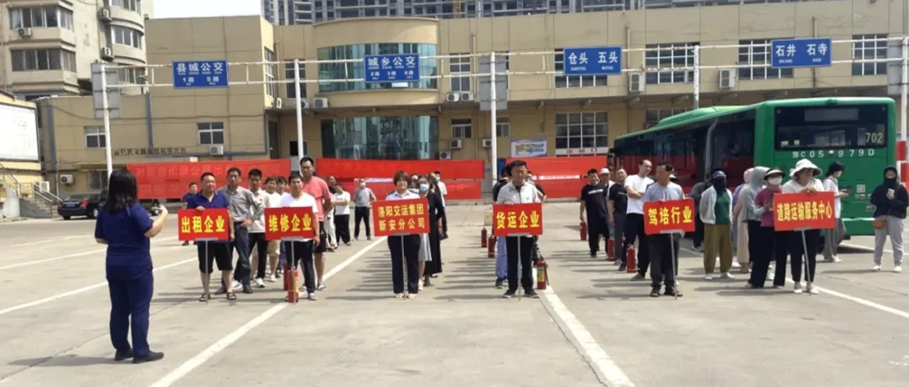 人人參與消防 確保平安運(yùn)輸